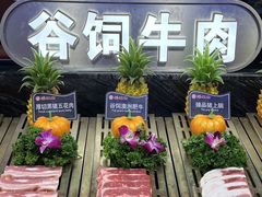 -焰江山海鲜牛排烤肉自助(锦华万达二星店)