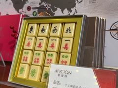 -歌斐颂巧克力小镇