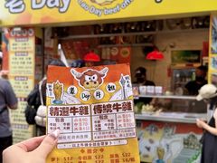 -老day牛杂(官也街总店)
