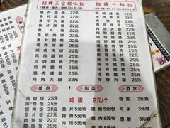 菜单-潮香兴煲仔饭(莲花路店)