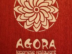 -阿吾罗日本料理(K11艺术中心店)