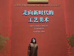 -北京工艺美术博物馆