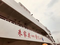 -星巴克(舟山蜈蚣峙店)