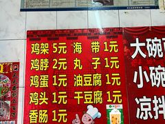 -安徽太和正宗板面(陵北街店)