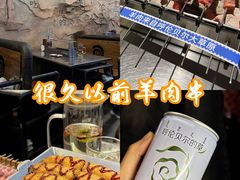-很久以前羊肉串(大华三路店)