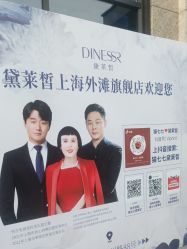 -黛莱皙护肤美妆