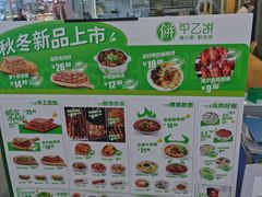 -甲乙饼·手工牛肉饼(天通苑华联店)