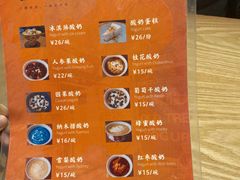 -古树酸奶(八廓南街店)