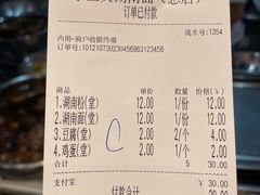 -李兰英湖南面馆(护国路店)