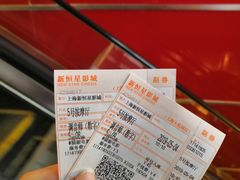 -上海金逸影城(静安大悦城店（原新恒星影城）)