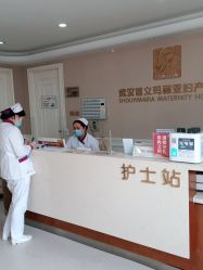 -玛丽亚妇产医院