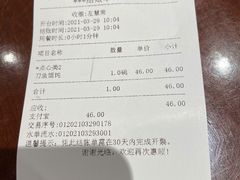 -老半斋(福州路店)