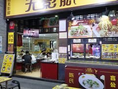 -无影脚佛山陈氏盲公丸始创店(飞鸿街店)