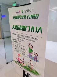 -安利上海体验馆