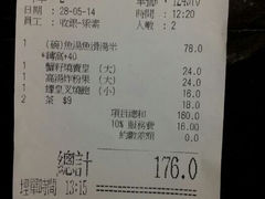 账单-凤城酒家(红磡店)