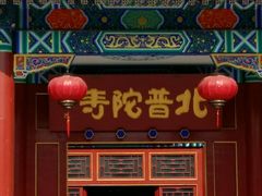 -盛世南宫影视城(北普陀影视城)