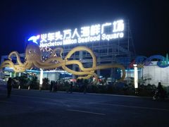 -清水湾3号(东方小周海鲜店)