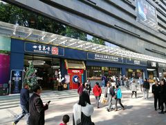 -四季小馆·地道北京小吃(广百店)