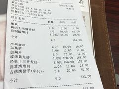 账单-红盔甲·小龙虾(天钥桥店)