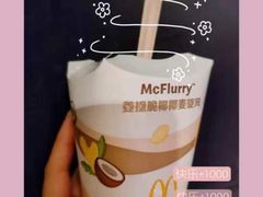 -麦当劳(广州南站店)