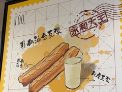 -永和大王(宜山店)