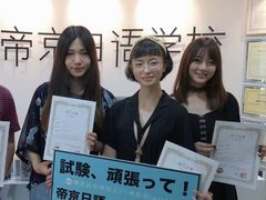 -帝京日语(春熙路旗舰校区)
