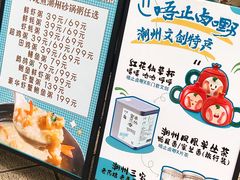 -唔止卤嘢·潮州菜(鹭江店)