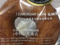 -乐滋贝尔(新安店)