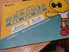 -豪客来牛排(成都锦江大融城店)