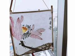 -梁溪琳琅书画院(汇金广场店)