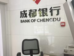 -成都银行(高地支行)