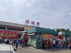 -石岐佬中山菜馆(张溪店)