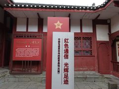 景点-遵义会议纪念馆