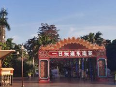 -南宁方特东盟神画