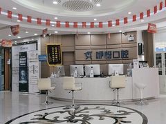 -咿呀口腔(光谷分院)