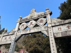 -南岳衡山风景名胜区