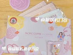 -太平洋咖啡(海天驿站店)