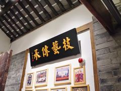 -院8里·少城记忆老川菜(宽窄巷子店)