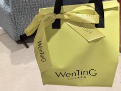 -WenTinG文汀·半糖蛋糕(合生汇店)