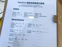 -Pets First伊珊娜洗护·精致美容·家庭式寄养(新会路店)