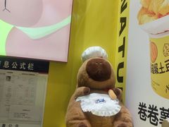 -乐乐姐超级土豆(荟聚店)