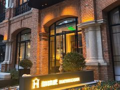 -海味观(老西门店)