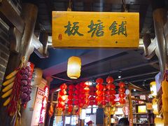 -帝一铭家宴(板塘店)