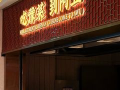 -阿五黄河大鲤鱼(海尚店)