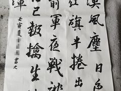 -秦汉胡同国学书院(川沙分馆)