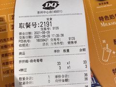-DQ·蛋糕·冰淇淋(苏州中心店)
