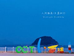 -西涌国际滨海旅游区