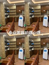 -虞美人国际美容连锁机构