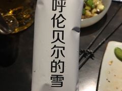 -很久以前羊肉串(簋街店)