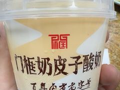 -门框胡同百年卤煮(新街口店)